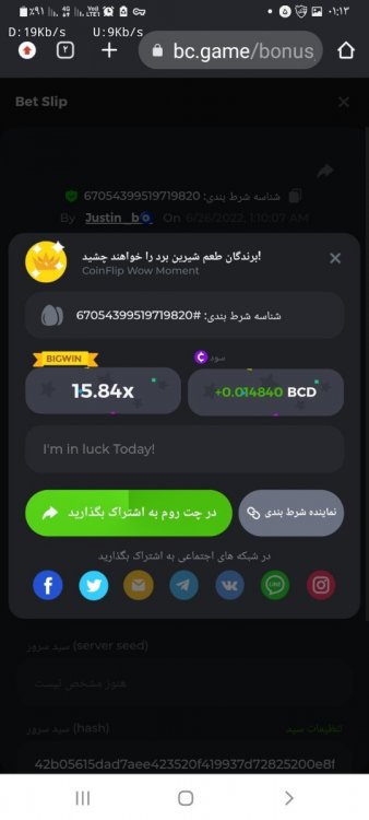 Screenshot_۲۰۲۲۰۶۲۶-۰۱۱۳۲۳_Chrome.jpg