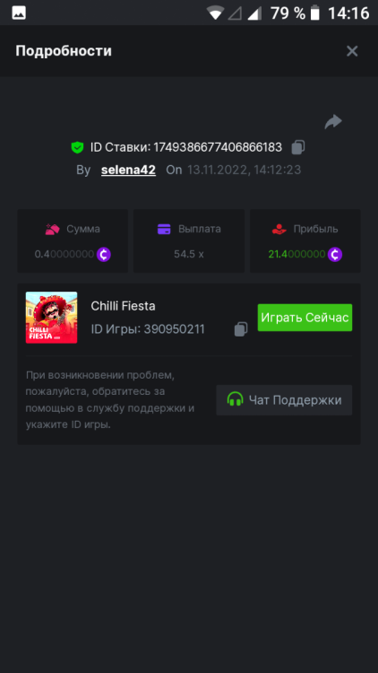Screenshot_20221113-141637.png