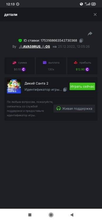 Screenshot_2022-12-25-12-13-06-780_com.brave.browser.jpg
