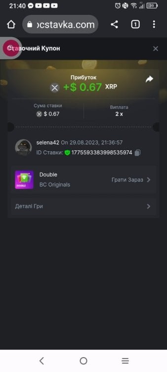 Screenshot_2023-08-29-21-40-55-021.jpg