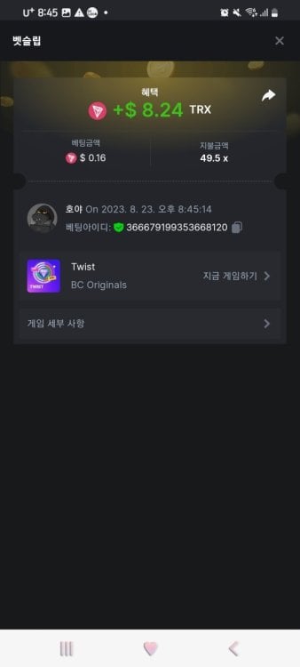 Screenshot_20230823_204519_Chrome.jpg